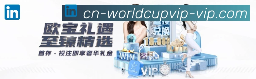 世界杯外围投注入口荣誉